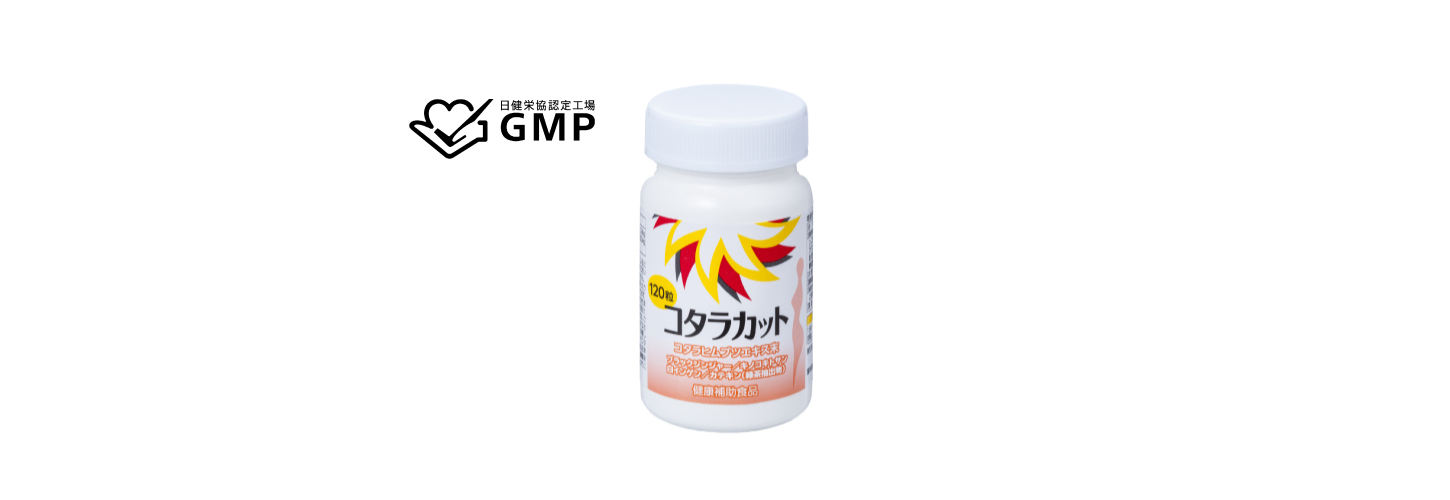 協和薬品 コタラカット 120粒入（健康補助食品） - 【ME-GRANDE】株式